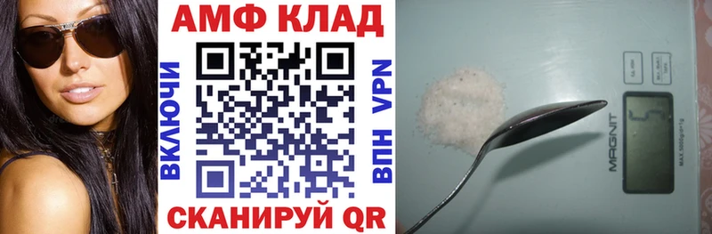 АМФ Premium  Купить  Беломорск 