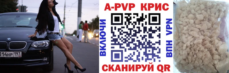 Купить закладки Беломорск APVP VHQ