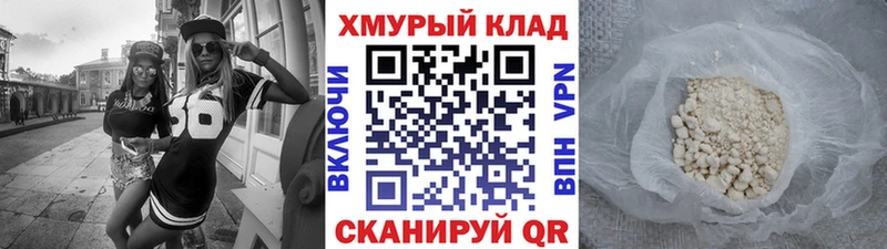 Героин Heroin Беломорск