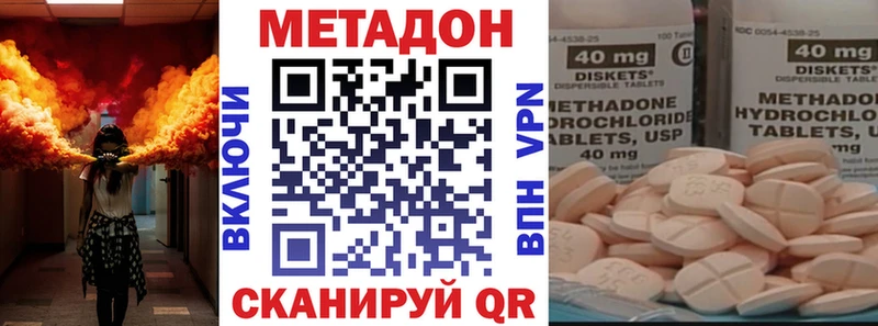 Купить где  Беломорск  Метадон VHQ 